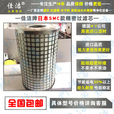 SMC滤芯 AMH-EL850 AME-EL850