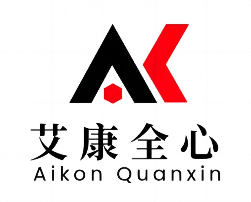 南京第三方检测中心 艾康全心  检测费用优惠 化学品检测