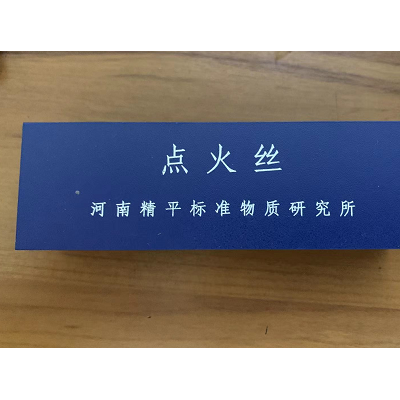 点火丝 氧弹点火丝 量热仪点火丝 苯甲酸热值配套点火丝