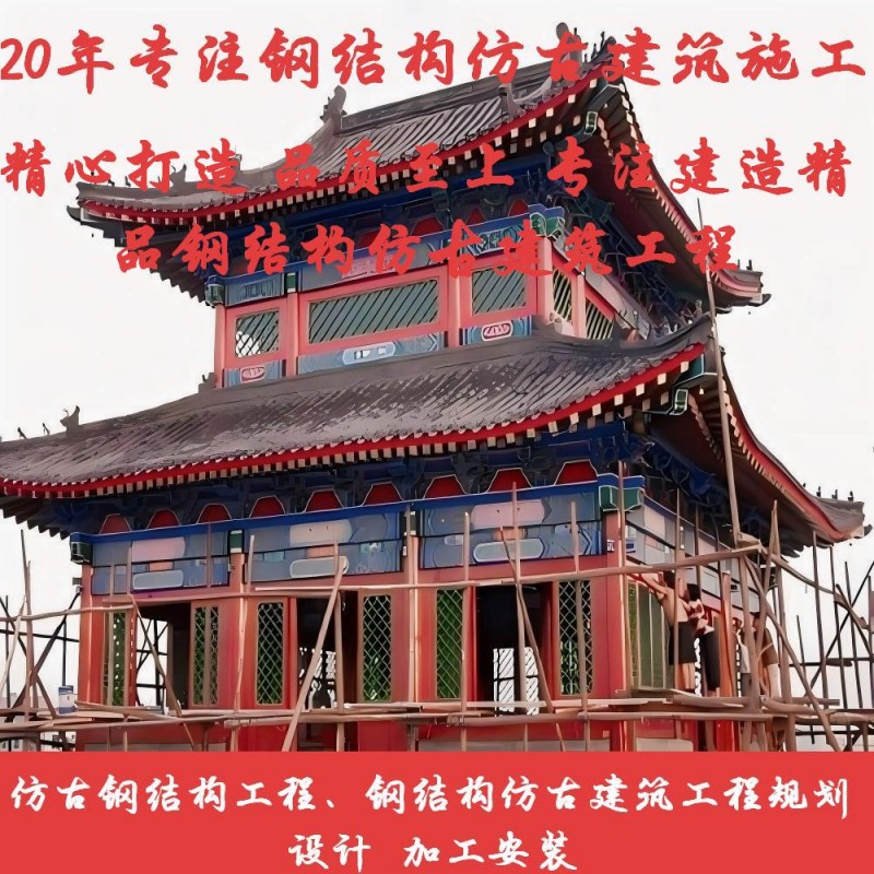 钢结构仿古建筑公司-仿古钢结构厂家-钢结构古建筑厂家