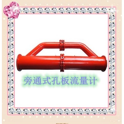 博达抽放旁通式孔板流量计好不好用过才知道