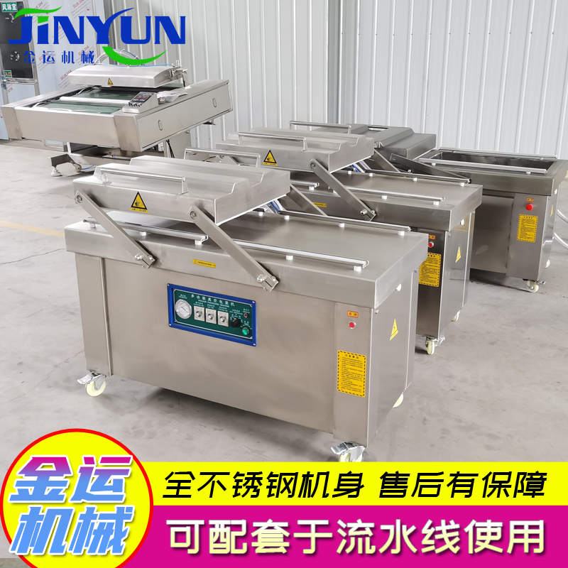 泡椒凤爪真空包装机 多功能双室真空包装机 火锅丸子封口机