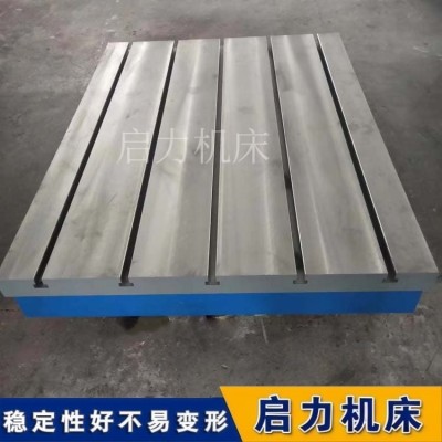 T型槽平台，经两次人工时效处理，保护长期精度