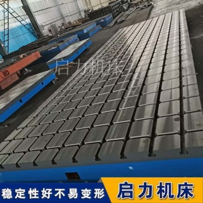 铸铁T型槽平台非标定制，厂家直供支持按需加工