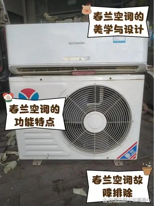 武汉春兰空调售后维修电话ㄍ不制冷∑加氟保养◆移机》优惠服务