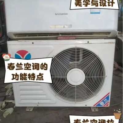 武汉春兰空调售后维修电话ㄍ不制冷∑加氟保养◆移机》优惠服务