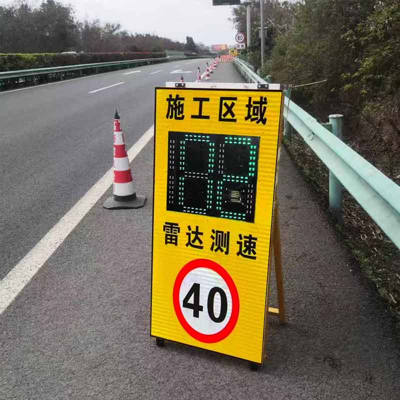 竖款太阳能雷达测速标志