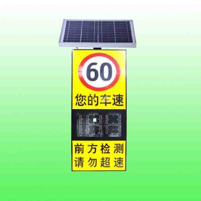 铜仁市太阳能雷达测速仪 雷达测速反馈显示屏
