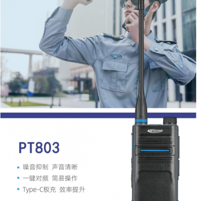 科立讯PT803一键对频对讲机ype-C极充工地酒店手台