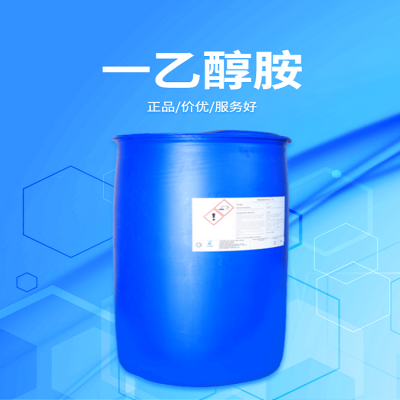 工业一乙醇胺陶氏供应