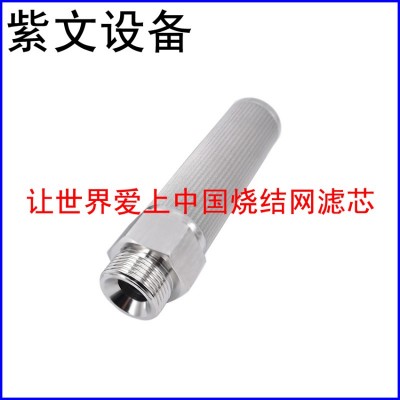 304烧结网滤芯