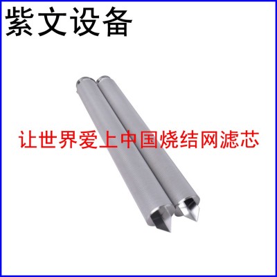 316L烧结网滤芯
