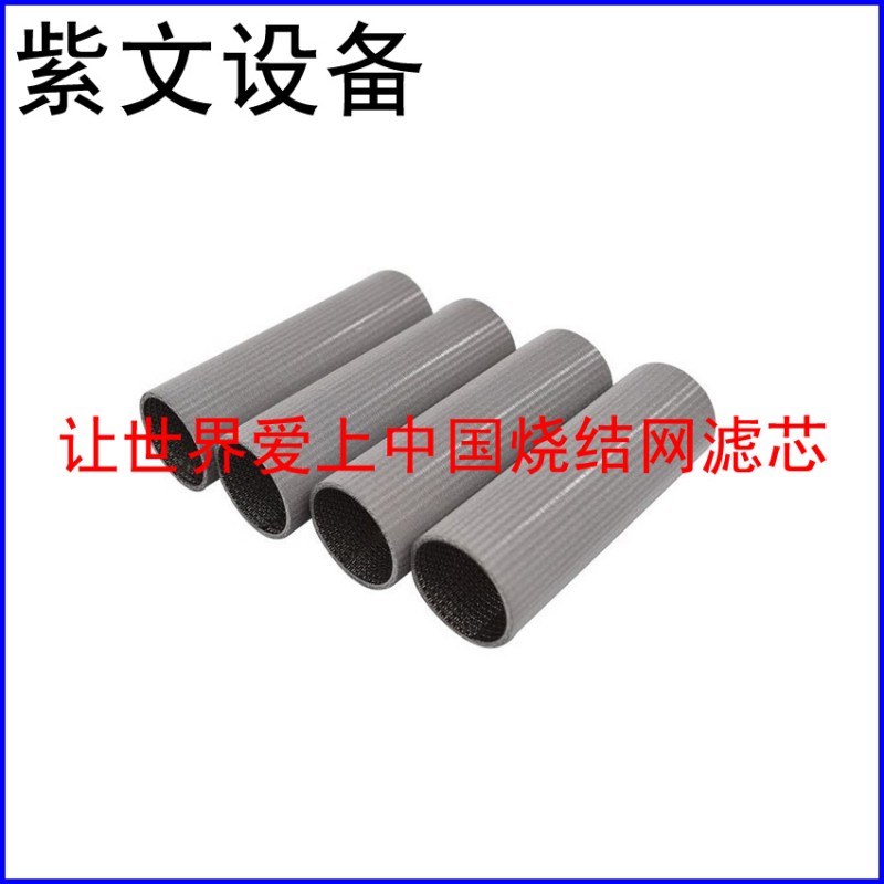 金属烧结网滤筒