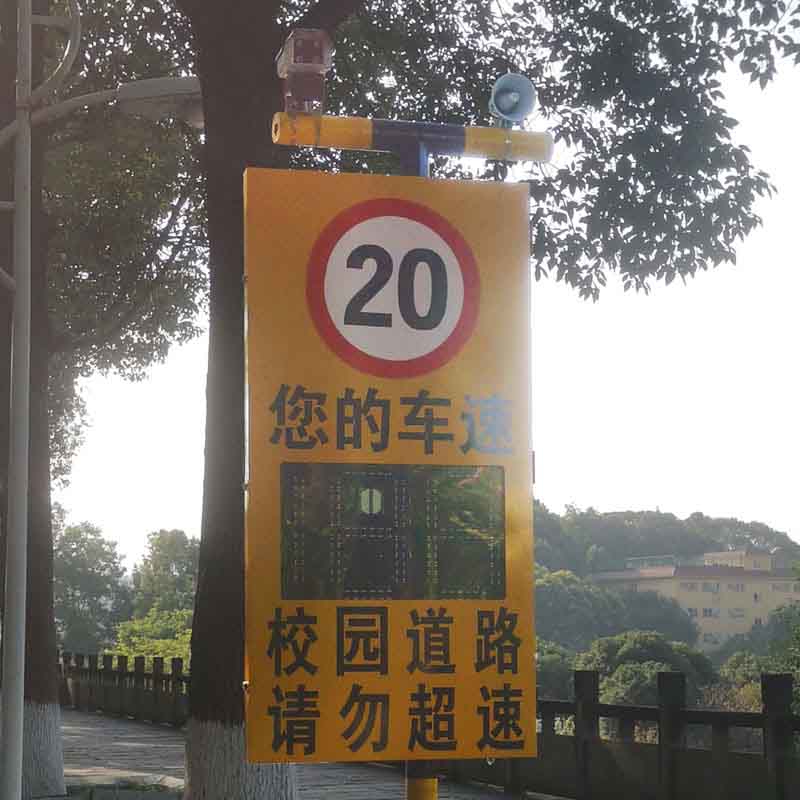 尚志车辆超速抓拍反馈系统 太阳能雷达测速仪支持定制