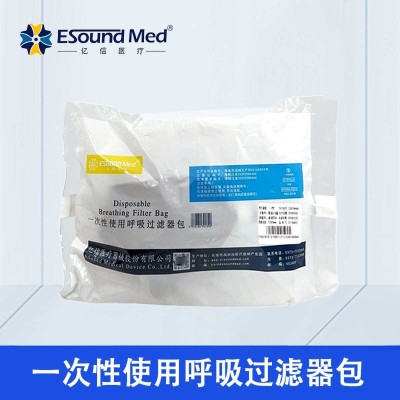亿信呼吸过滤器包厂家直销