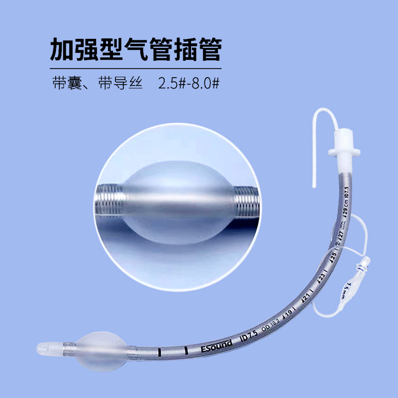 亿信加强型气管插管厂家直销