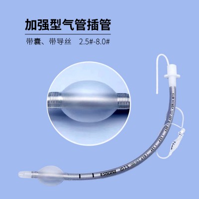 亿信加强型气管插管厂家直销