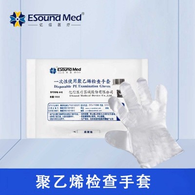 亿信聚乙烯检查手套厂家直销