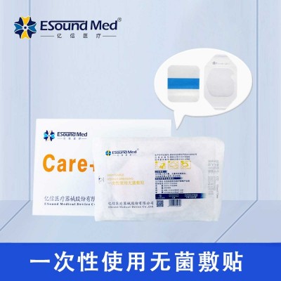 亿信无菌敷贴厂家直销