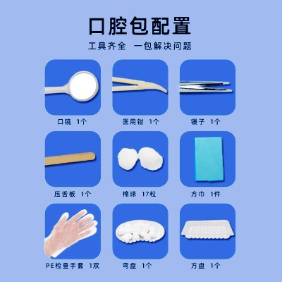 亿信口腔包厂家直销