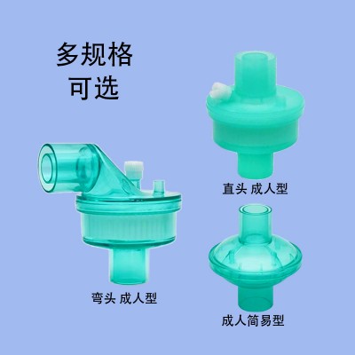 亿信麻醉和呼吸用呼吸系统过滤器