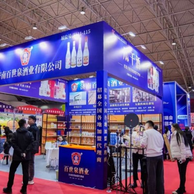 ​2026 北京休闲零食  酒水  农产展会 食品展汇集行业