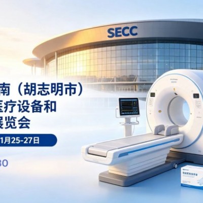 2026年越南（胡志明市）国际医药医疗设备和健康护理展览会
