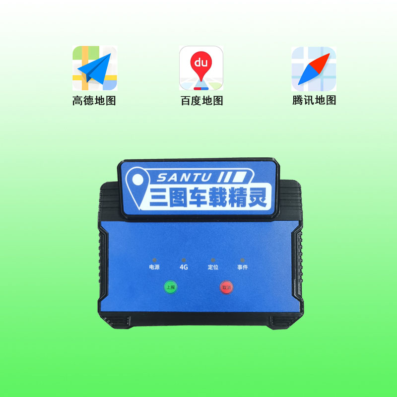 三图车载精灵守护你的作业安全，实时播报，提前预警！