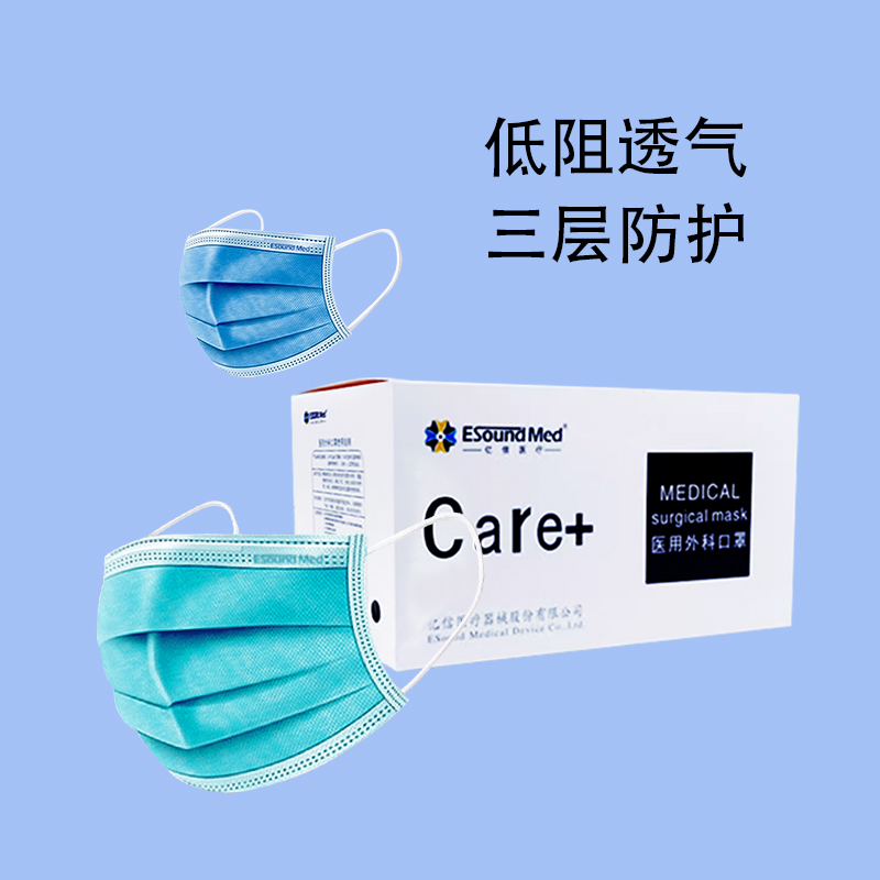 亿信外科口罩厂家直销