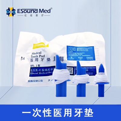 亿信牙垫厂家直销