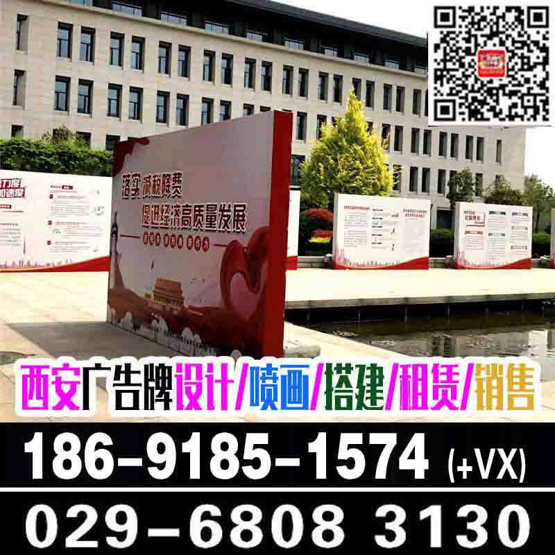 西安会议背景板喷绘桁架签到板婚礼背景板舞台地毯搭建喷绘公司