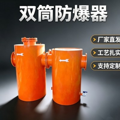 SFTB型管路双筒式防爆器厂家的防爆器可参与投标