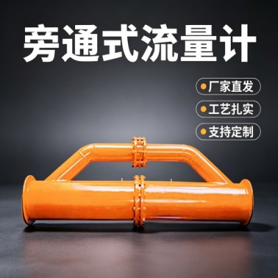 PKL型管道用旁通式流量计厂家的流量计可参与投标