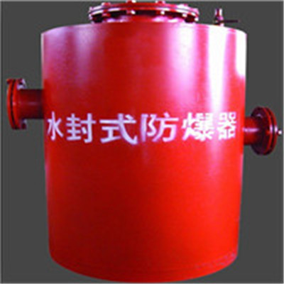 博达FBQ型水封式防爆器因为品质被大家知道