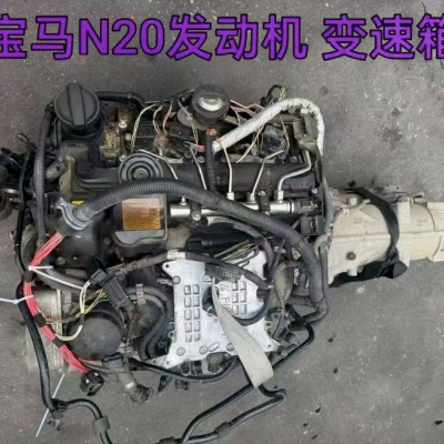 宝马N20发动机 波箱 喷油嘴 节气门 机油散热器