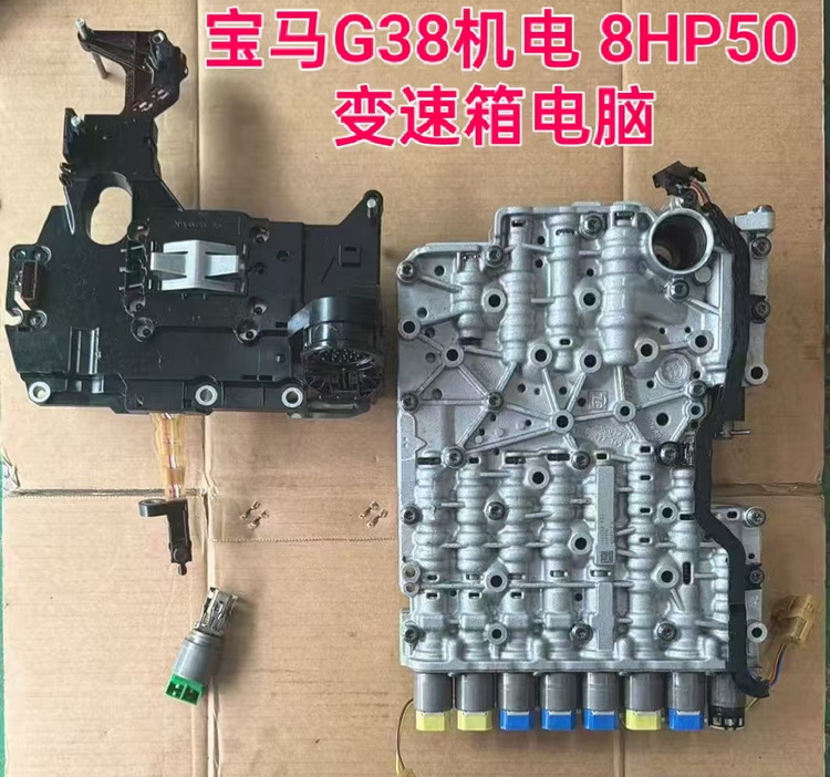 宝马G38机电 8HP50变速箱电脑 波箱 喷油嘴