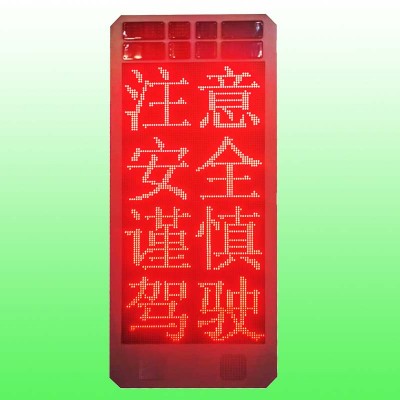 天津4G云控声光诱导屏 智慧交通预警屏支持定制