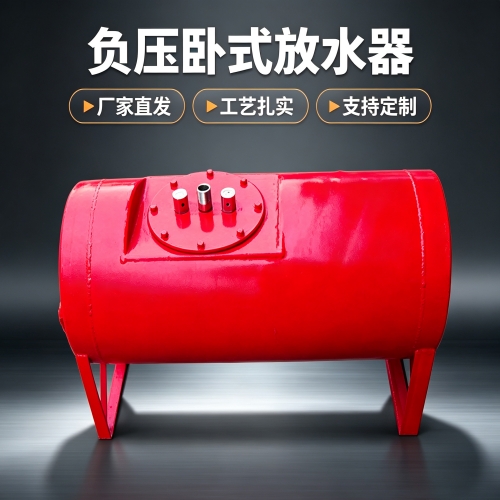 博达负压卧式排渣放水器的安装运维避坑指南
