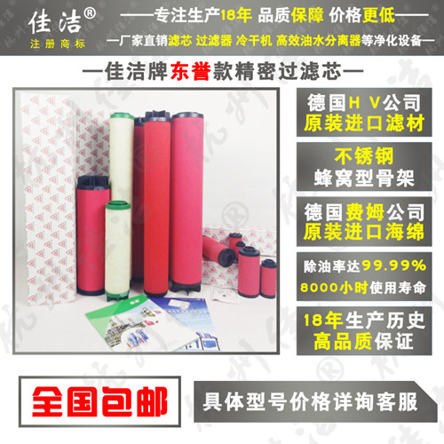东誉干燥机管道精密滤芯E0135-AA E0135-AO